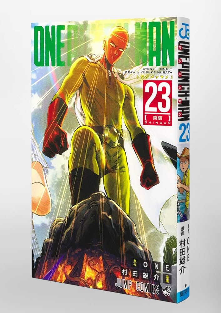 Amazon.com: One Punch 23 (Japanese Edition): 9784088824550: Yusuke