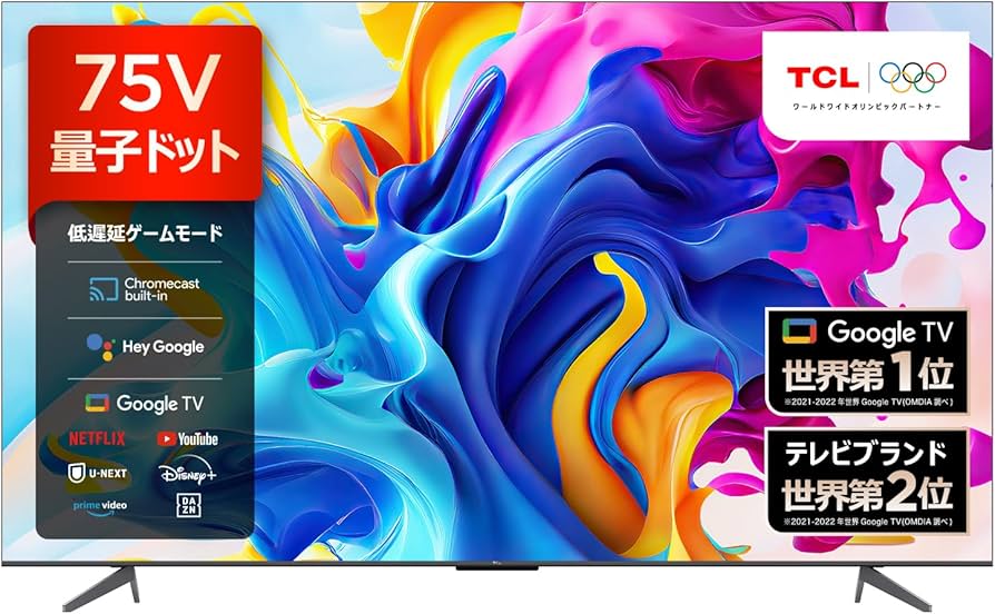 Amazon | 【Amazon.co.jp 限定】TCL テレビ 75V型 4K 量子ドット