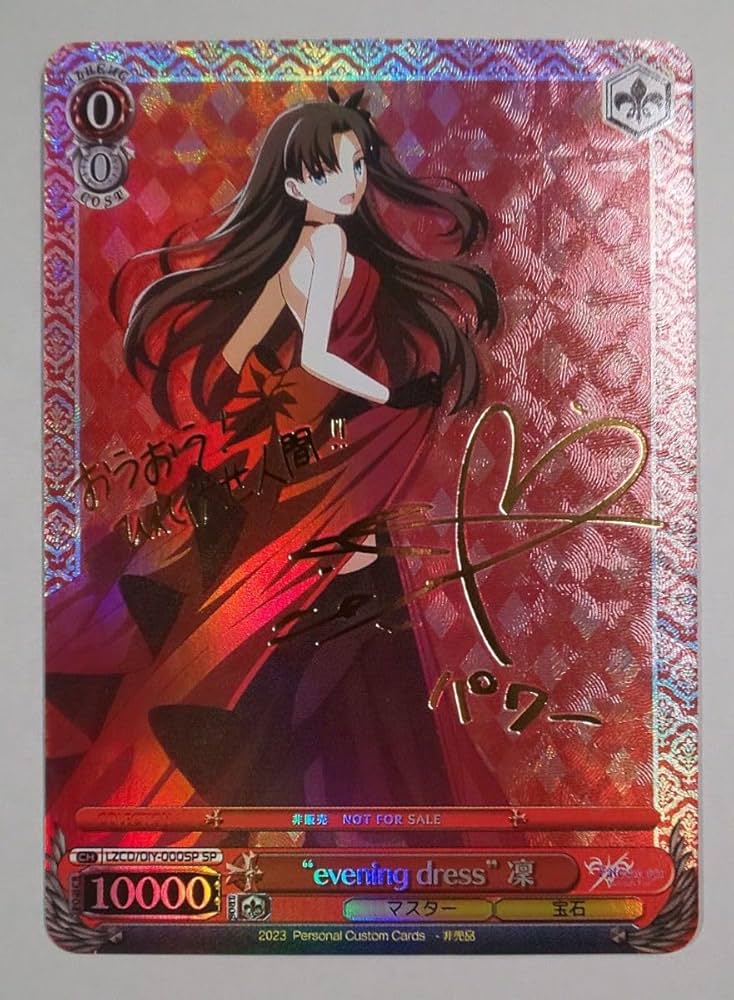 Amazon.co.jp: Fate/stay night “evening dress” 遠坂凛 箔押し サイン
