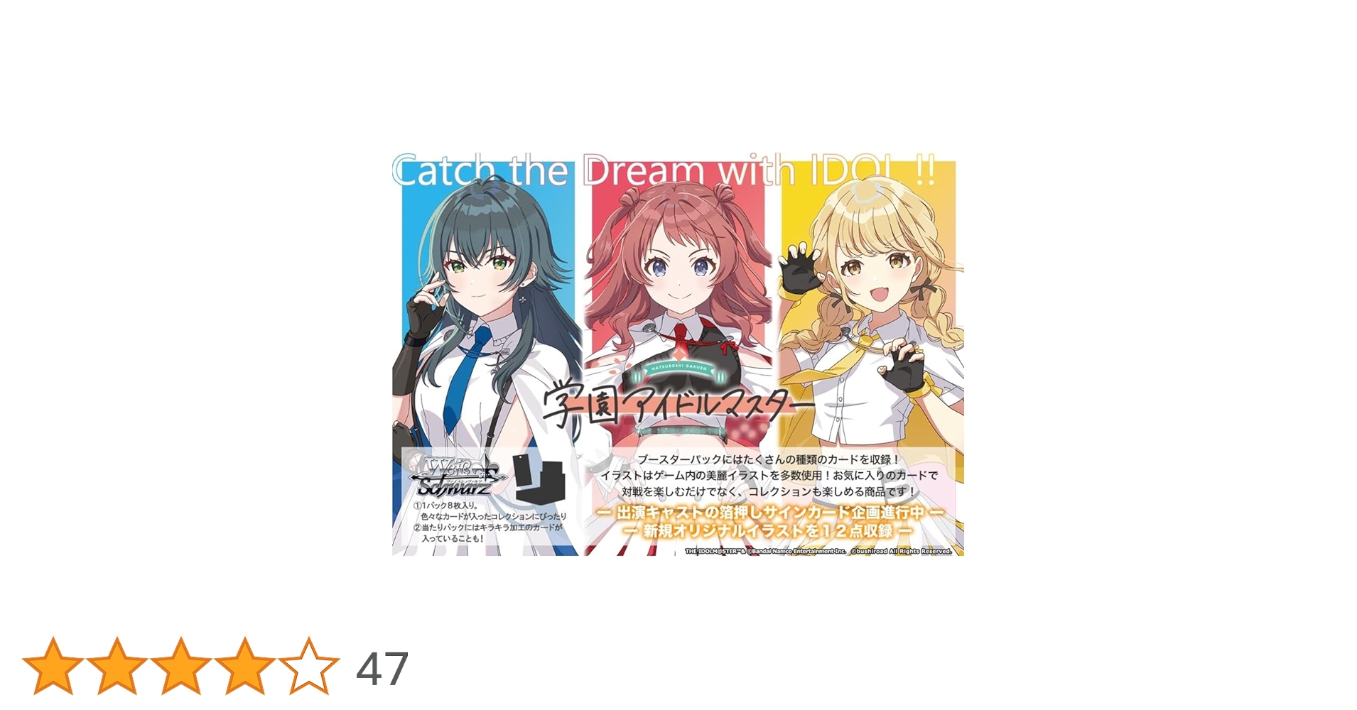 ヴァイスシュヴァルツ 学マス 未開封 シュリンク付きボックス 10box
