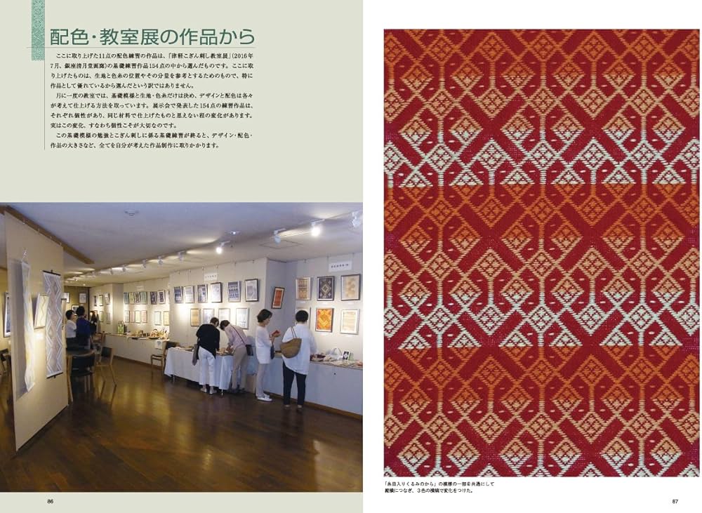 新装版 津軽こぎん刺し 鎌田久子の世界 | 鎌田 久子 |本 | 通販 | Amazon