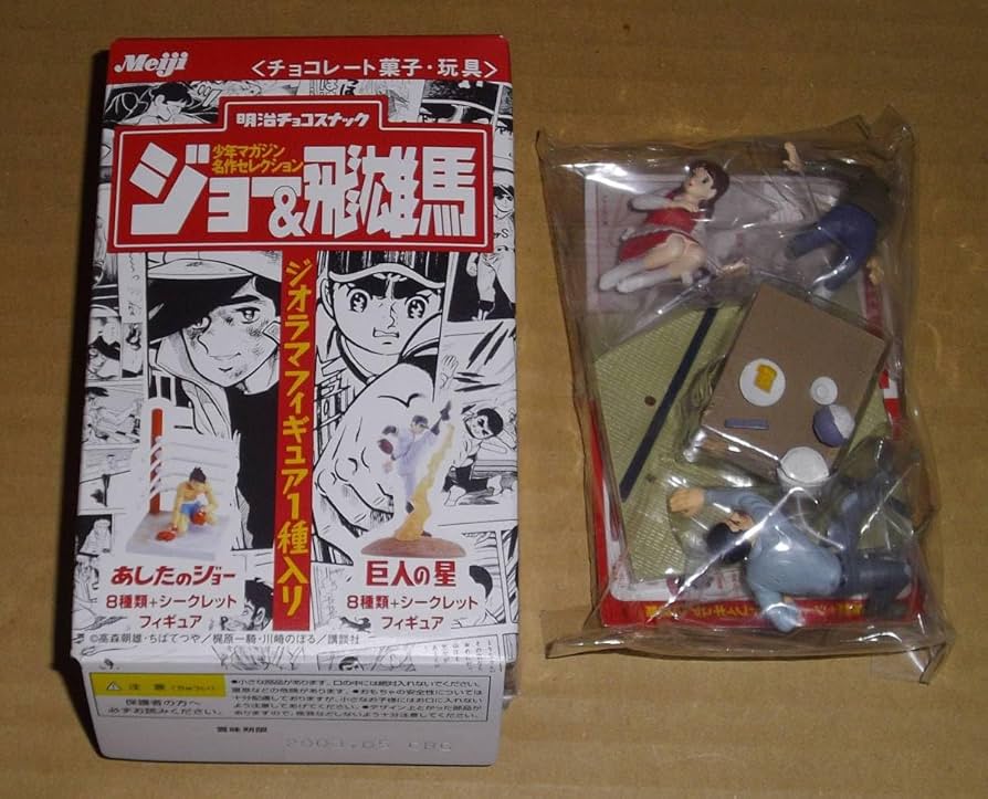 Amazon.co.jp: 少年マガジン名作セレクション ジョー＆飛雄馬