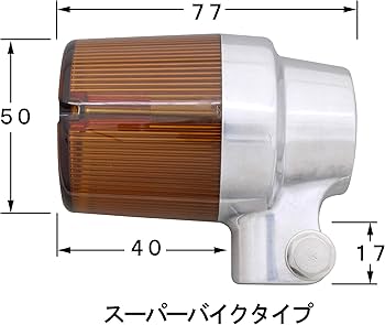 Amazon | ポッシュフェイス(POSH FAITH) バイク用品 ウインカーキット