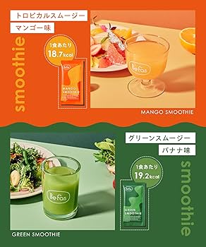 Amazon.co.jp: Befas ビーファス 【3日間】週末ファスティングセット