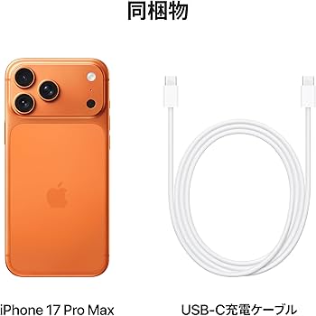 Amazon | 【整備済み品】 Apple iPhone 17 Pro Max (256 GB