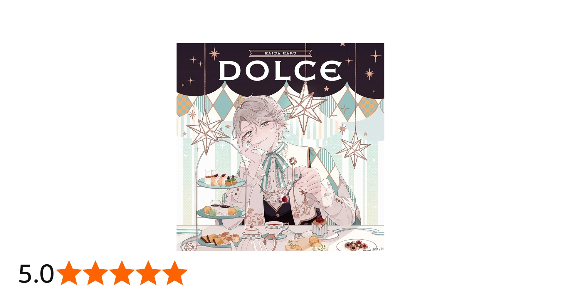 Amazon.co.jp: 甲斐田晴 : 【Amazon.co.jp限定】DOLCE(通常盤