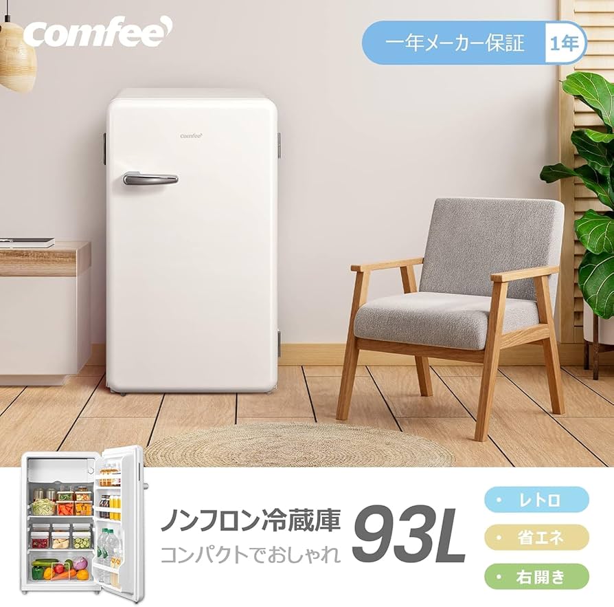 Amazon.co.jp: 【家電セット 3点】 コンフィー(COMFEE') 冷蔵庫レトロ