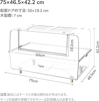 Amazon | TAFIT ハムスター ケージ 750 全透明 大型 広々 飼育ケージ
