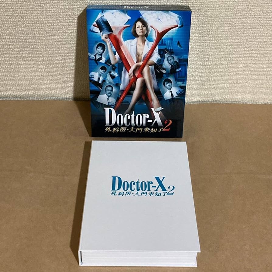 Amazon.co.jp: Doctor-X 外科医 大門未知子 2 DVD-BOX : パソコン