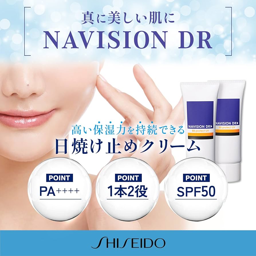 Amazon.co.jp: NAVISION DR (ナビジョンDR) BBプロテクトUV 【 日焼け
