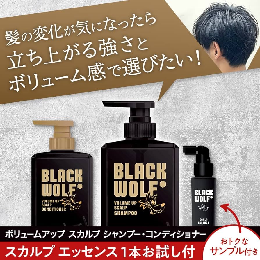 Amazon.co.jp: BLACK WOLF (ブラックウルフ) Volume Up Scalp Shampoo