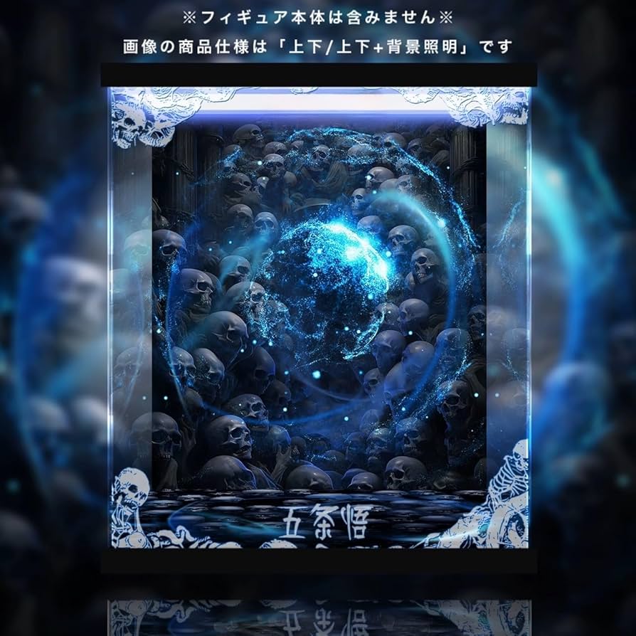 Amazon.co.jp: 渋谷事変 五条悟 1/7 MAPPA 専用 アクリルケース LED
