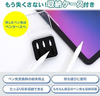 Amazon.co.jp：ベルモンド Apple pencil用 金属製 ペン先 ペーパー