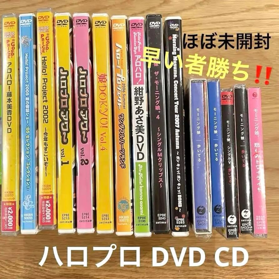 Amazon.co.jp: 多数ハロプロ モーニング娘 CD まとめ売り15枚 セット