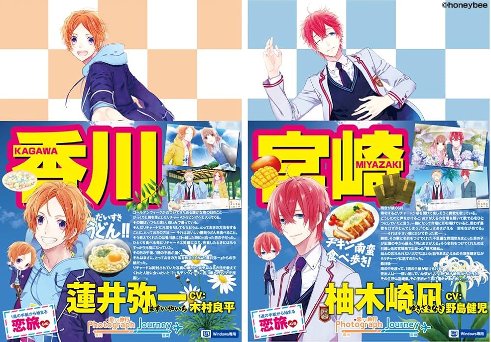 Amazon | Photograph Journey~恋する旅行・香川編&宮崎編~ | PCゲーム