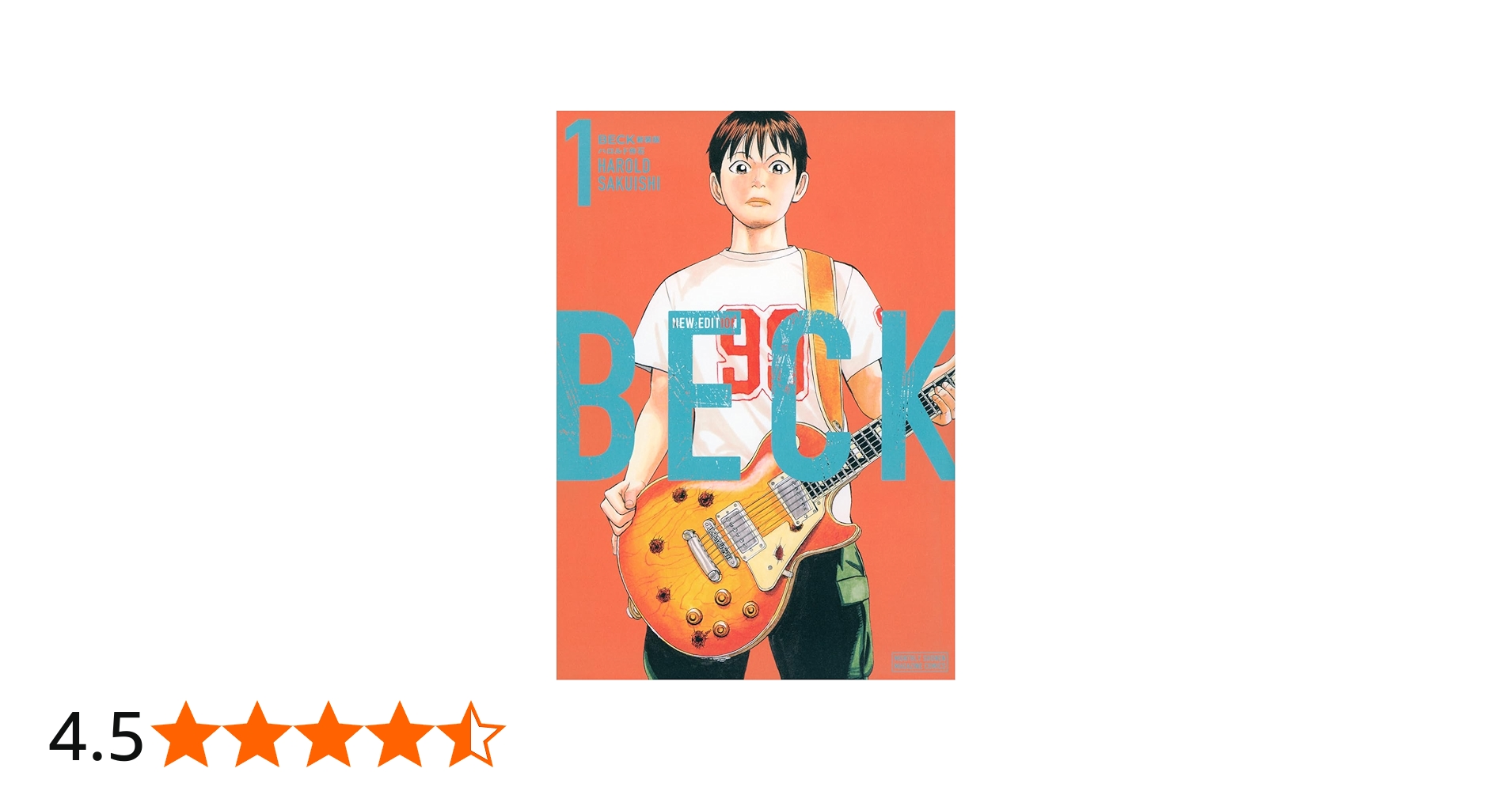 Amazon.co.jp: BECK 新装版(1) (KCデラックス) : ハロルド作石