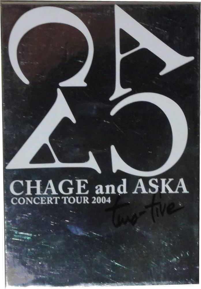 Amazon.co.jp: CHAGE and ASKA CONCERT TOUR 2004 two-five ファン