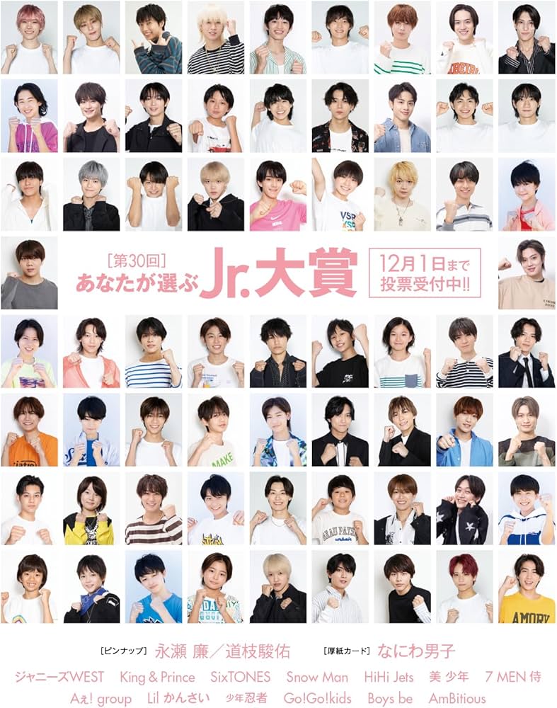 Myojo 2023年12月号増刊 ちっこいMyojo | 明星編集 |本 | 通販 | Amazon