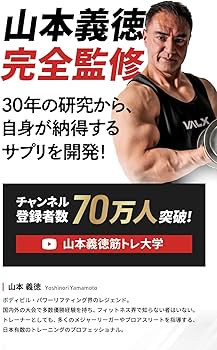 Amazon | VALX バルクス EAA9 Produced by 山本義徳 コーラ風味 必須