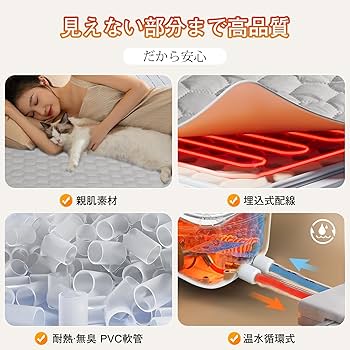 Amazon | Zyntra 温水マット 3秒速熱【水暖マットレス ゼ口電磁波】 防