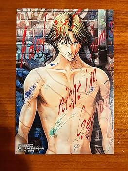 Amazon | 新テニスの王子様 40巻 特典 跡部 景吾 ポストカード