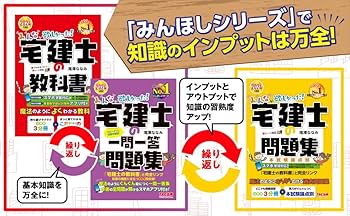 みんなが欲しかった! 宅建士の教科書 2024年度 [宅地建物取引士 分野別