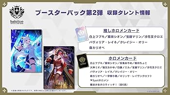 Amazon.co.jp: 【プロモカード付・未開封シュリンク付】 ホロライブ