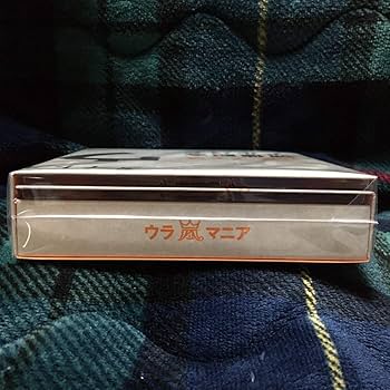 Amazon.co.jp: アラフェス開催記念 アルバム ウラ嵐マニア CD 4枚組