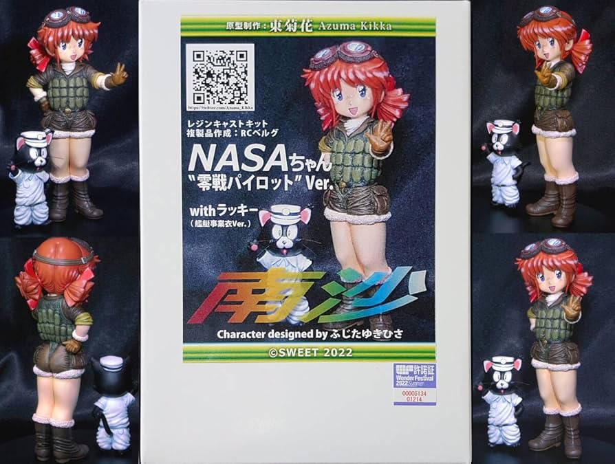 Amazon.co.jp: NASAちゃん ふじたゆきひさ SWEET 零戦 田宮模型 モ子