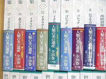 Amazon.co.jp: 07)不可世界美術大全集 西洋編 全28巻+別巻+美楽28の扉