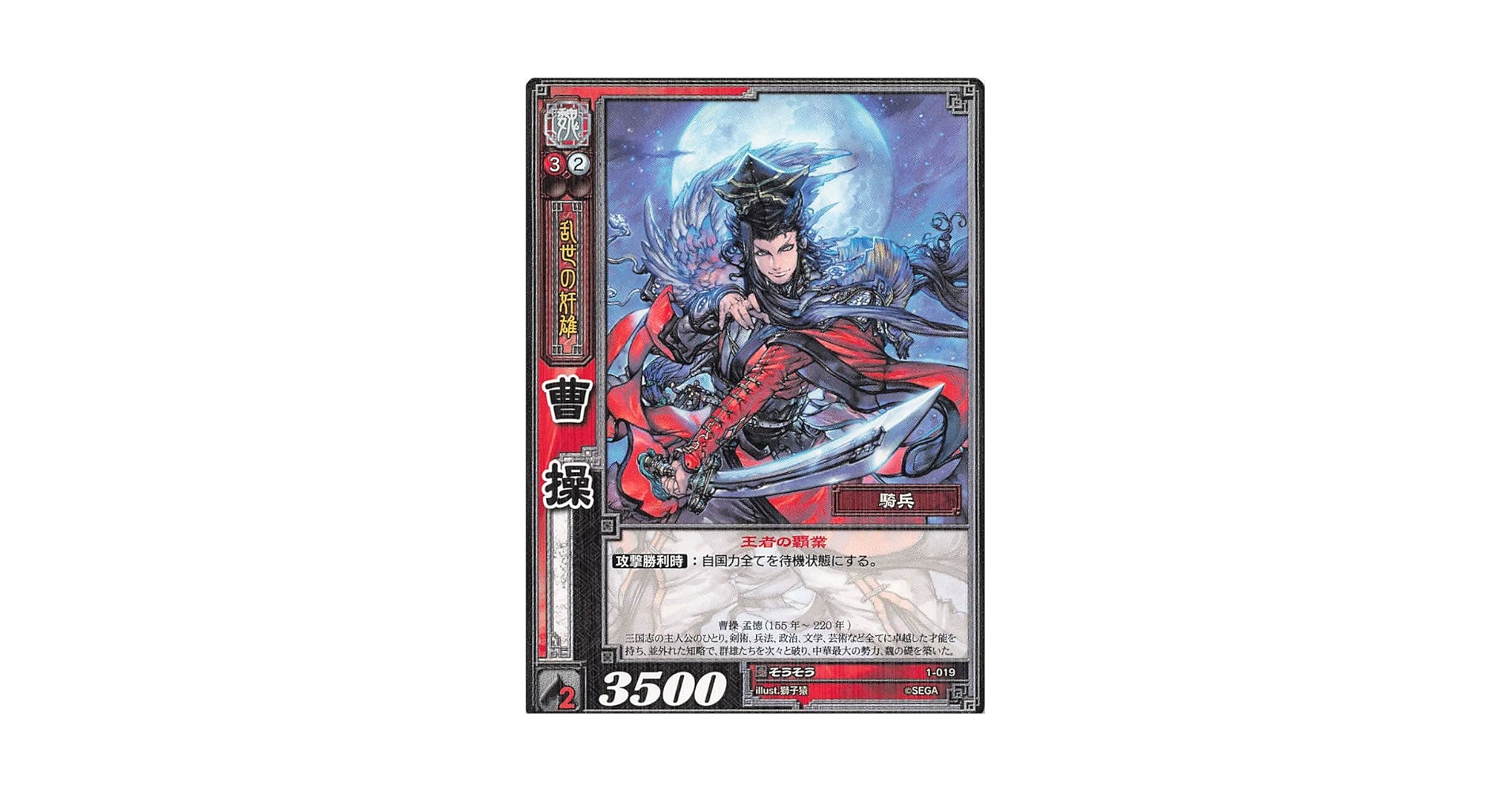 非売品・大会賞品】賢将（賈詡）三国志大戦TCG 称号プレイマット