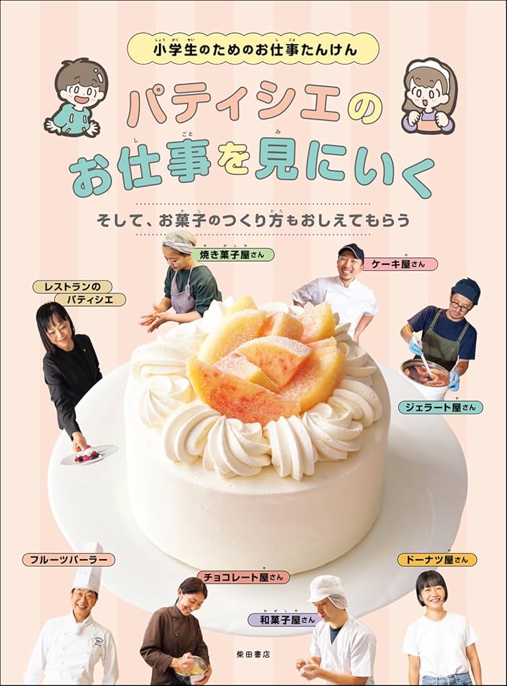 NOBU様 グラン・パティシエ全巻 最新版 パティシエ専門書 NOBU様