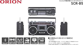 Amazon.co.jp: ORION Bluethooth搭載 ステレオ ラジカセ SCR-B5 ワイド