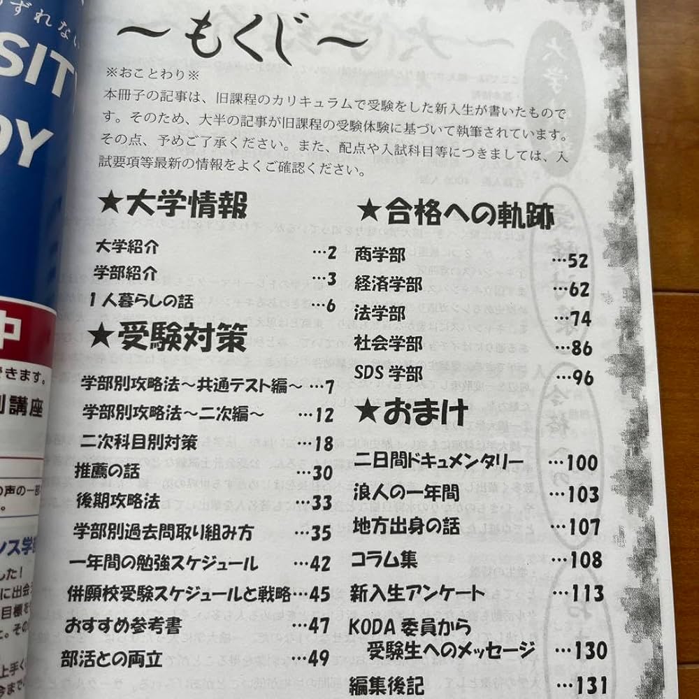 Amazon.co.jp: 一橋大学 黄本 2024年 : 文房具・オフィス用品