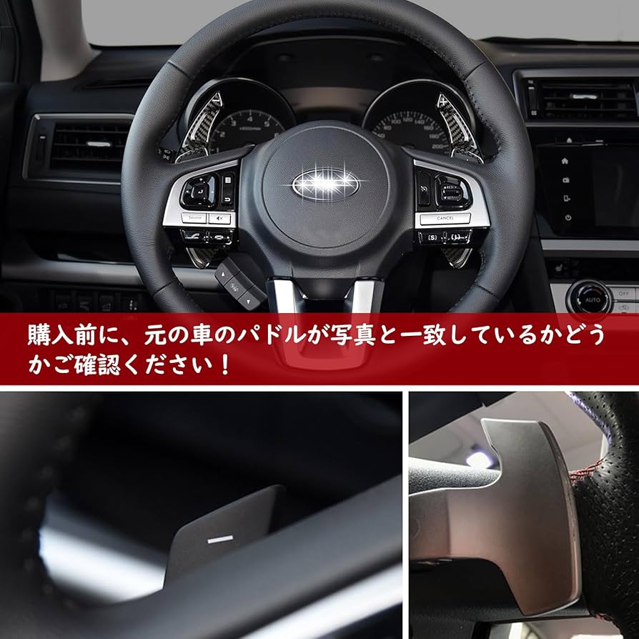 Amazon.co.jp: [T-carbon] スバル専用 パドルシフトカバー リアル