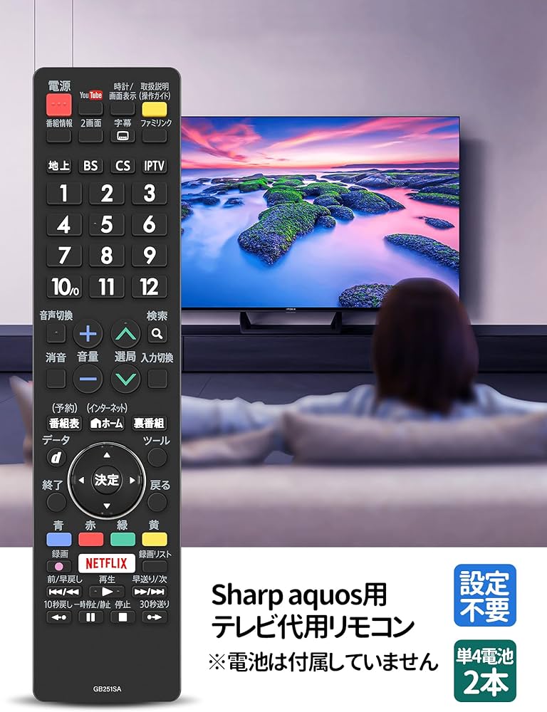 おっつん】液晶テレビ シャープ 2017年製 LC-50U45 リモコン おっつん