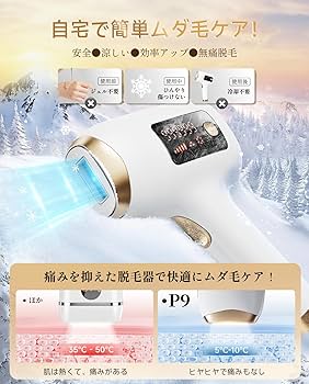 Amazon | 脱毛器 【サロン級IPL光家庭用脱毛器/VIO対応】 冷感無痛脱毛