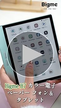Amazon.co.jp: Bigme B7 7インチ 電子書籍リーダー, 8GB RAM/256GB ROM