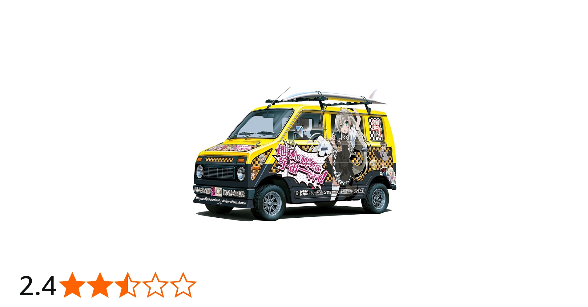 Amazon | 青島文化教材社 1/20 痛車シリーズ No.28 這いよれ! ニャル子