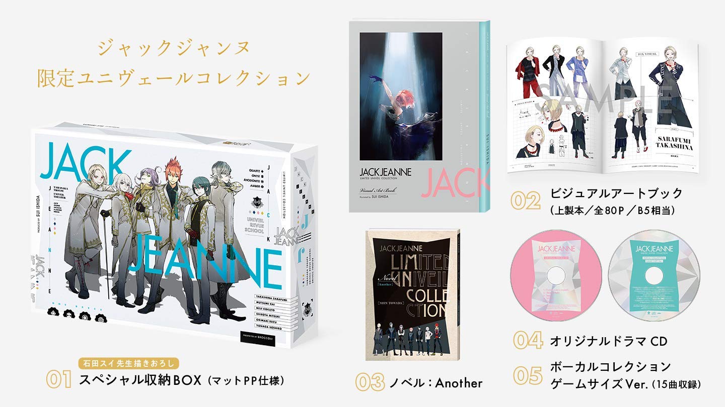 Amazon.com: ジャックジャンヌ 限定ユニヴェールコレクション - Switch