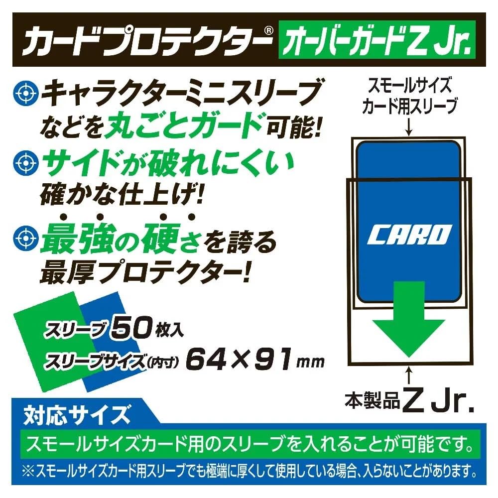 Amazon.com: Yanoman Card Protector Over Guard Z Jr. : Toys & Games