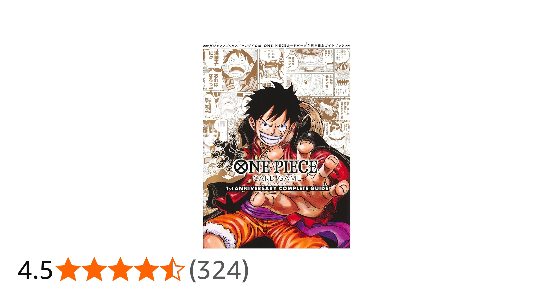 Amazon.co.jp: バンダイ公認 ONE PIECE CARD GAME 1st ANNIVERSARY