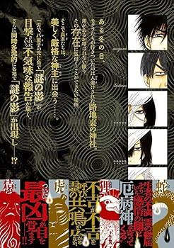 CD付き 出禁のモグラ(11)特装版 (講談社キャラクターズA) | 江口 夏実