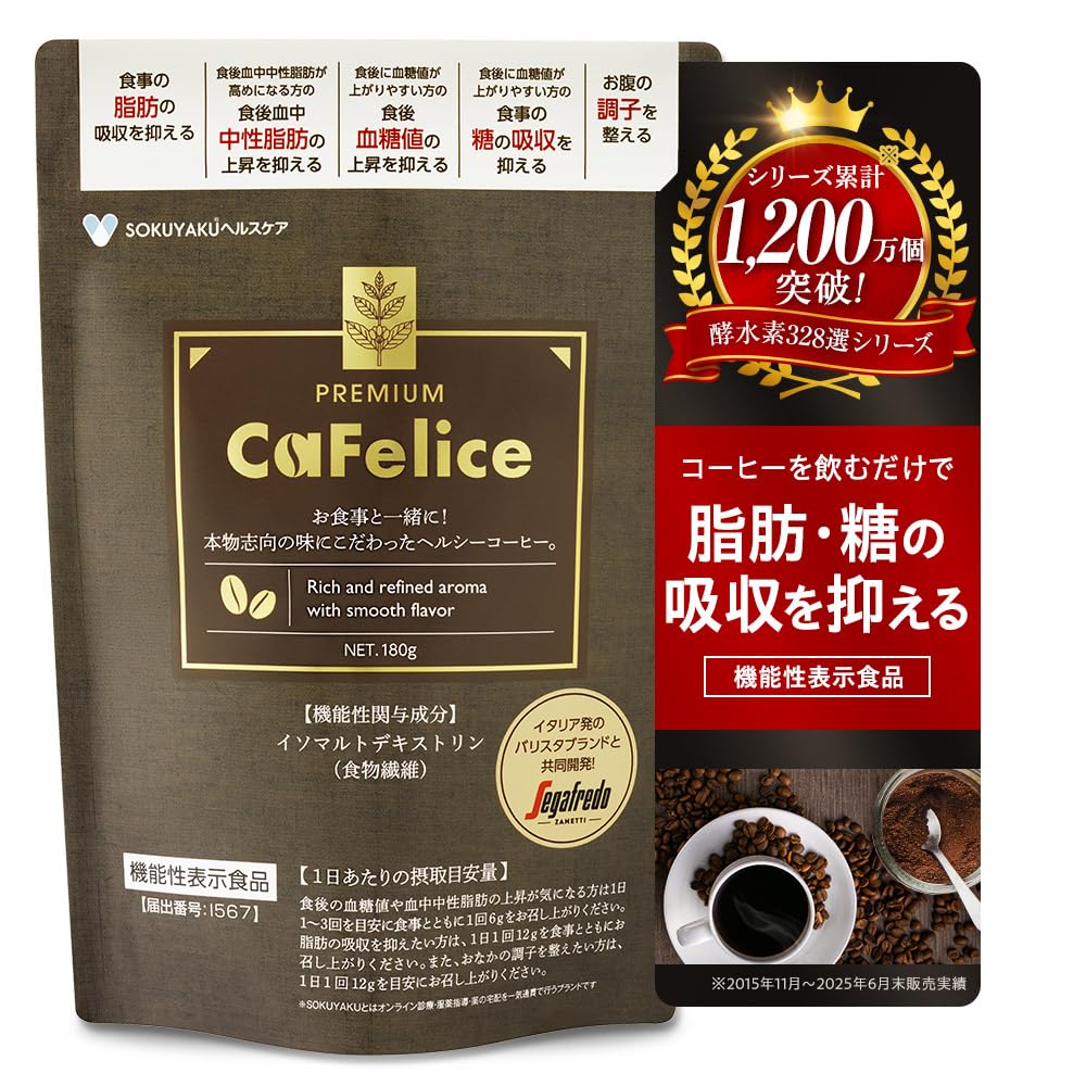 Amazon.co.jp: 【機能性表示食品】カフェリーチェ プレミアム 180g 約