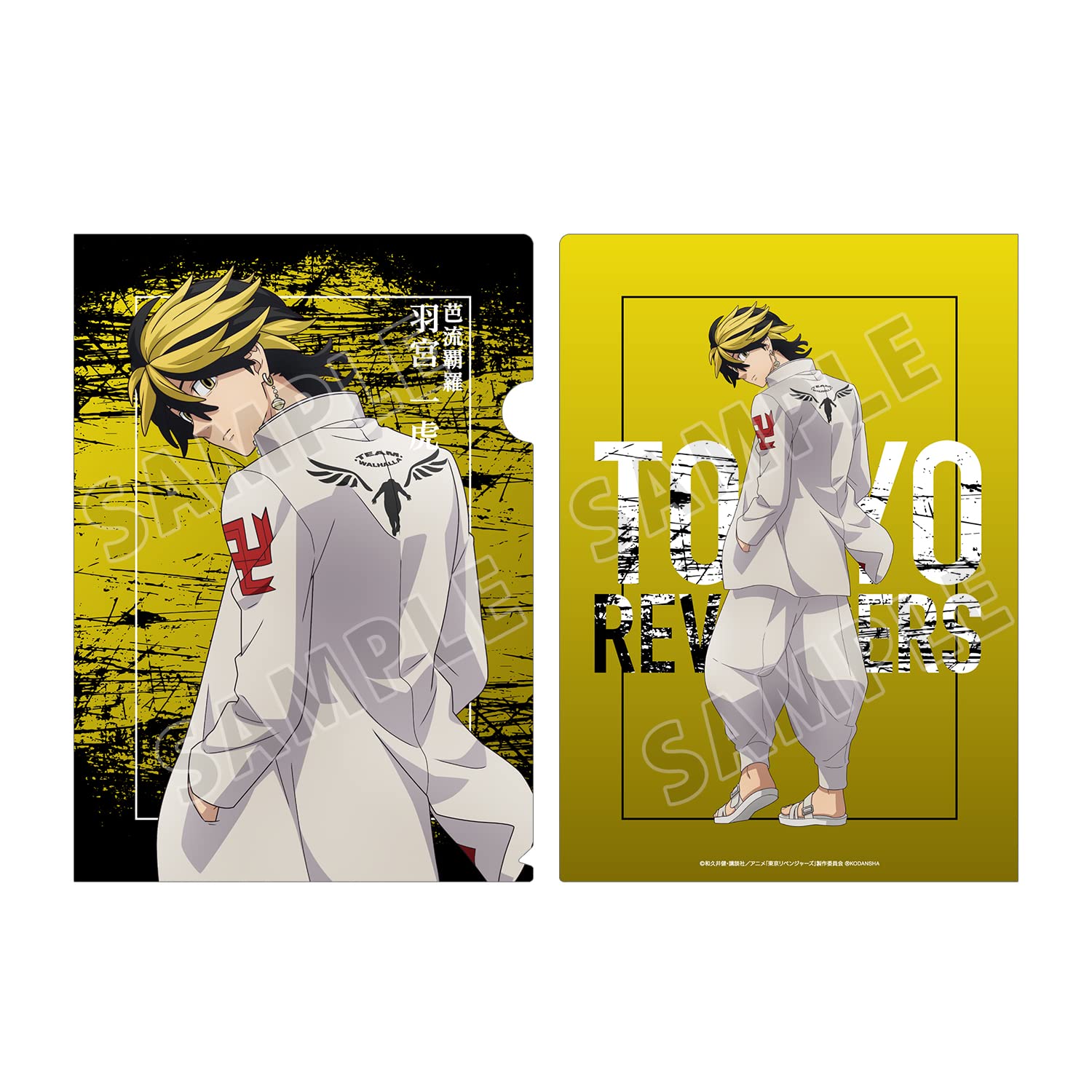 東リベ 羽宮一虎 大量200点以上 東リベ 羽宮一虎