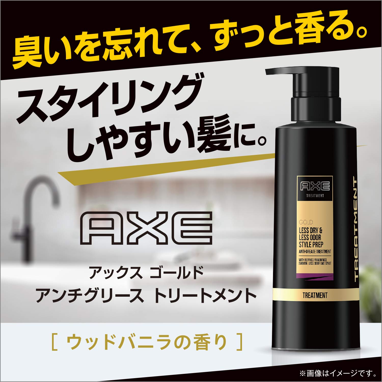 Amazon | アックス ゴールド 男性用 ヘア トリートメント つめかえ用