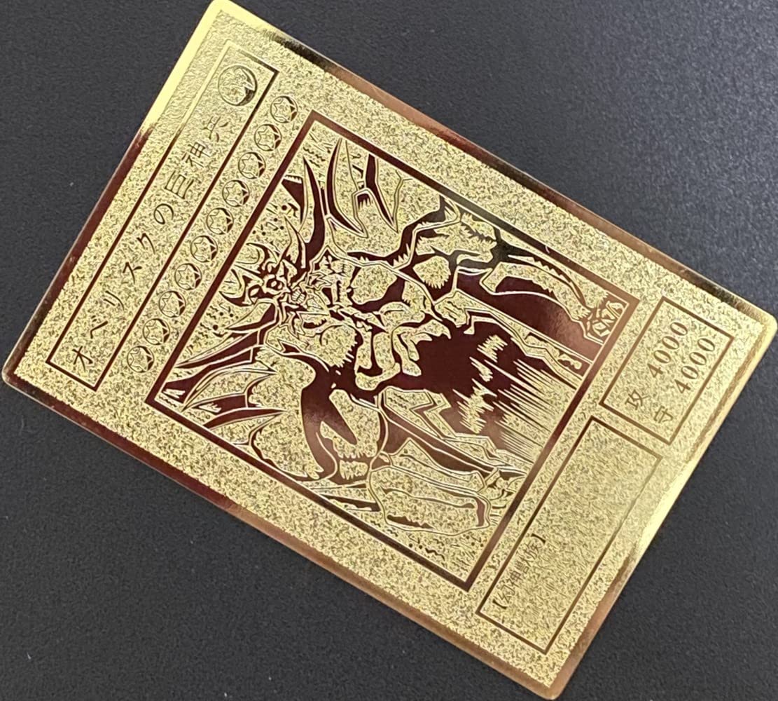 Amazon.co.jp: 遊戯王 オベリスクの巨神兵 ステンレス製 レリーフ