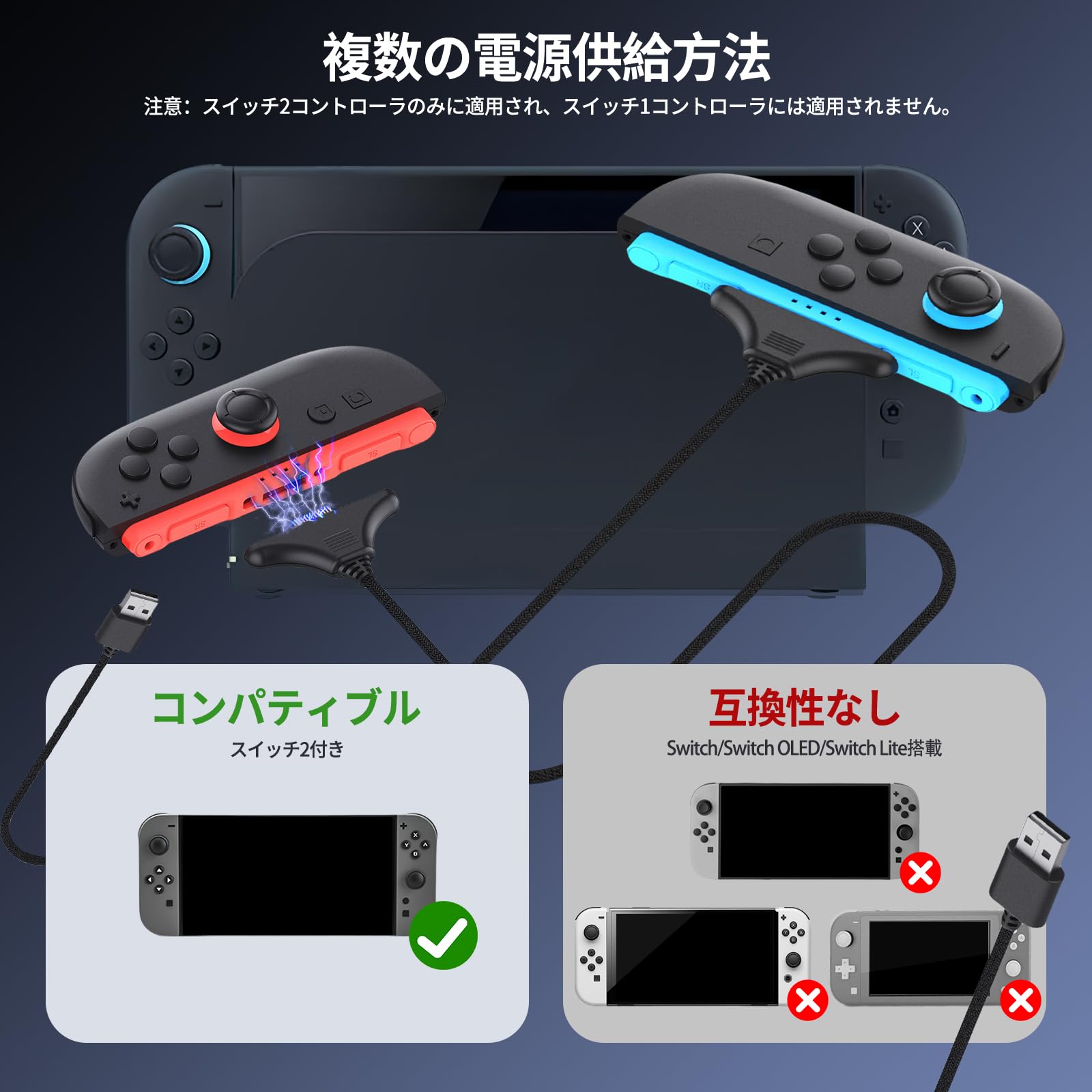 Amazon.co.jp: Switch 2 Joycon 2用 充電ケーブル 線長3メートル【新