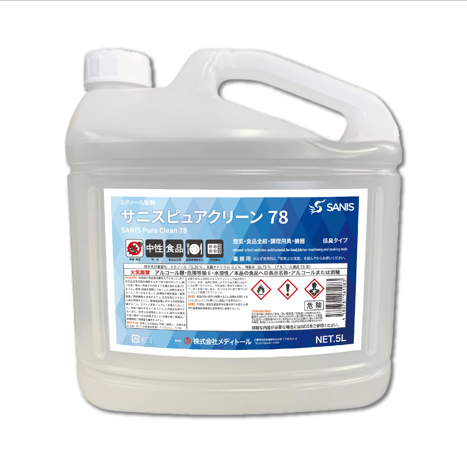 Amazon.co.jp: SANIS サニスシリーズ サニスピュアクリーン78 5L