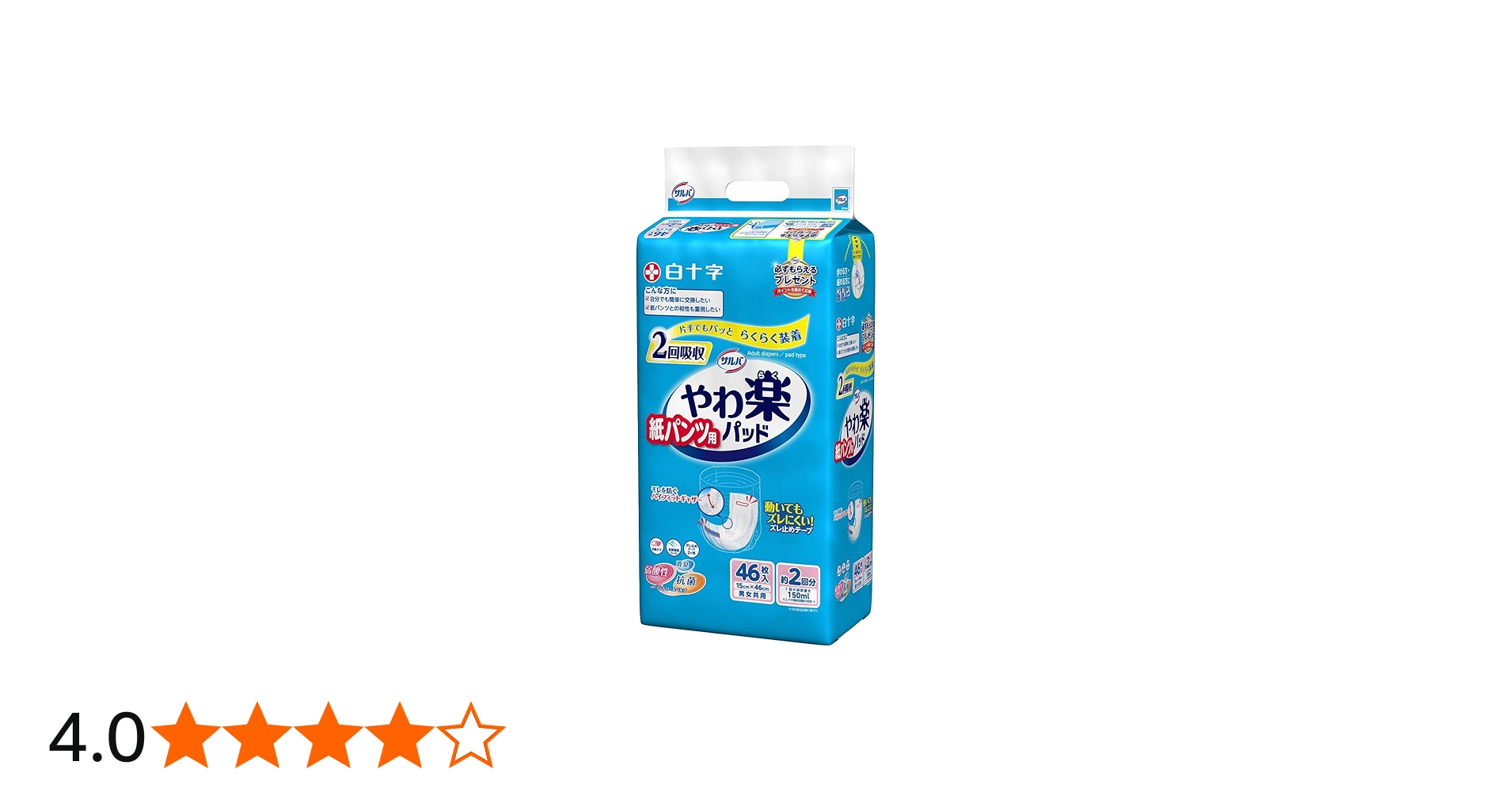 Amazon | サルバ 白十字 紙パンツ用やわ楽パッド 2回吸収 46枚入 日本